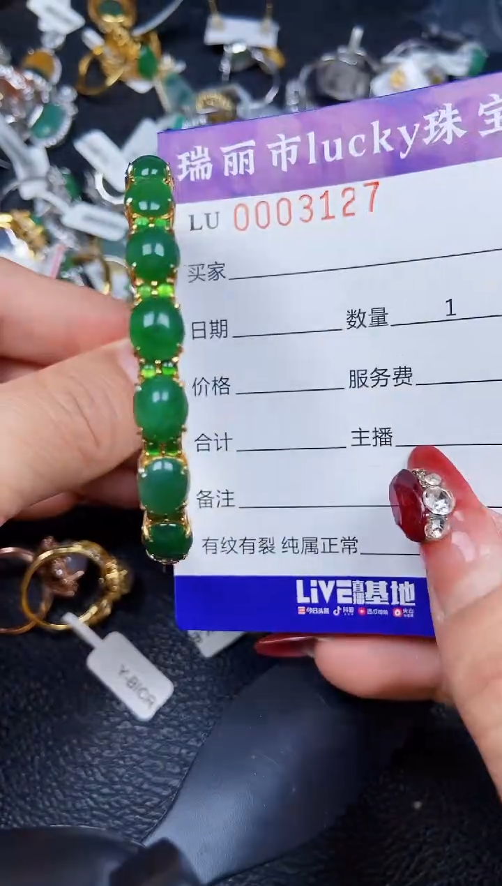 【闪购商品】翡翠颈饰银S925镶嵌3127