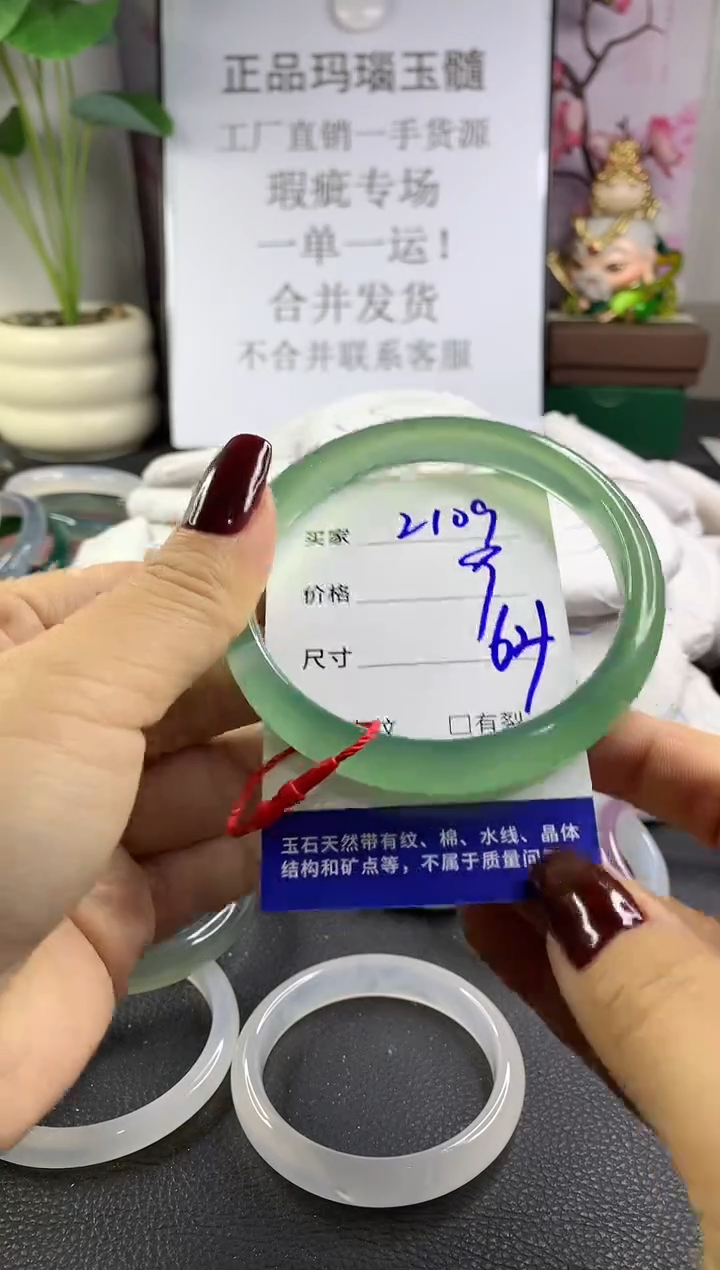 手镯玛瑙/玉髓未镶嵌2109