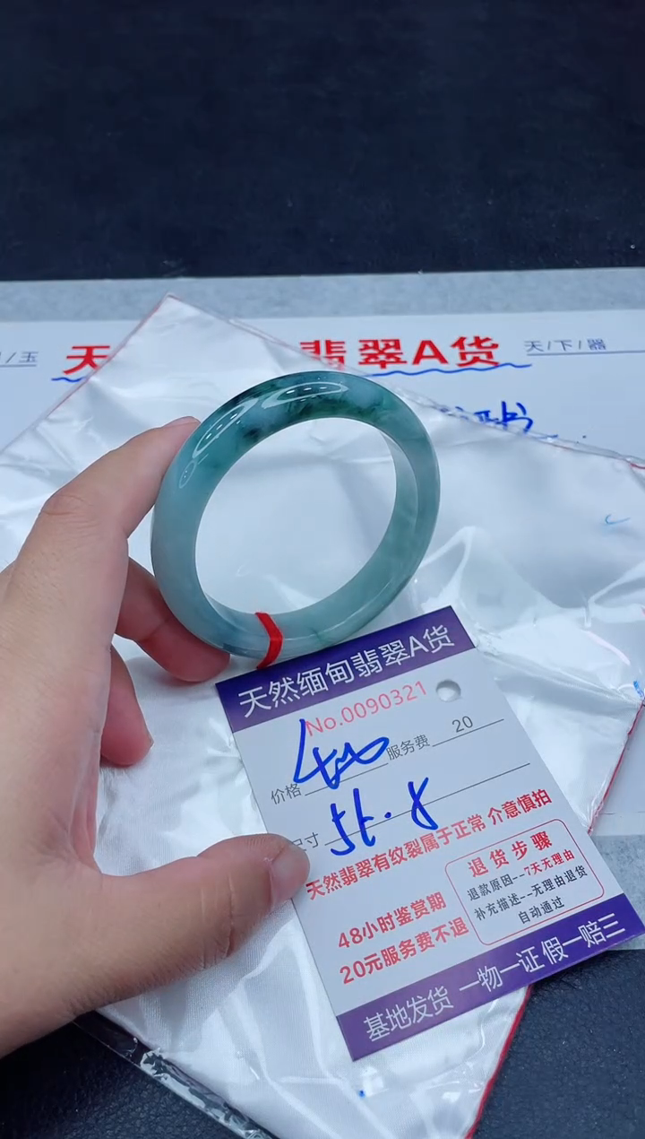 未镶嵌手镯翡翠400.0000