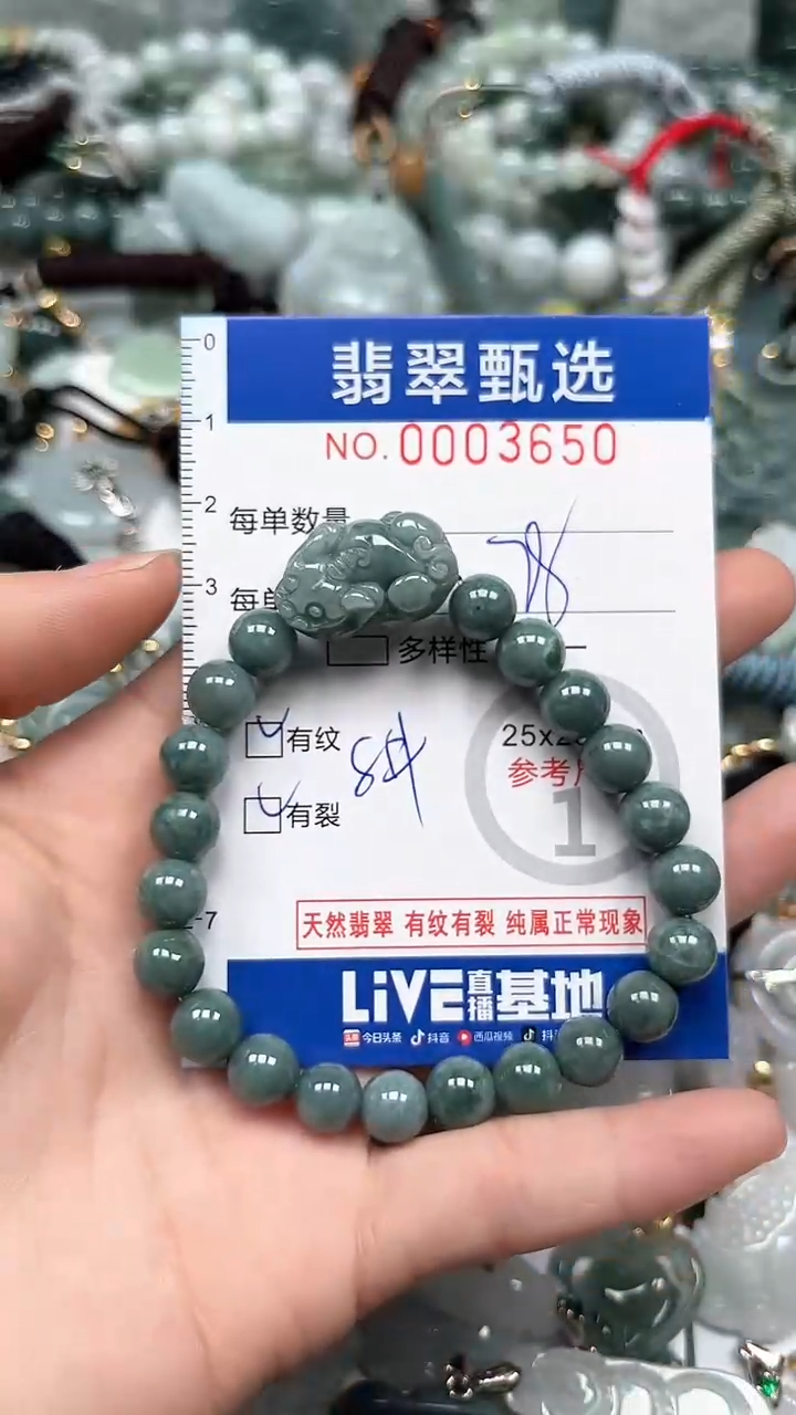 【闪购商品】翡翠颈饰未镶嵌00..3650