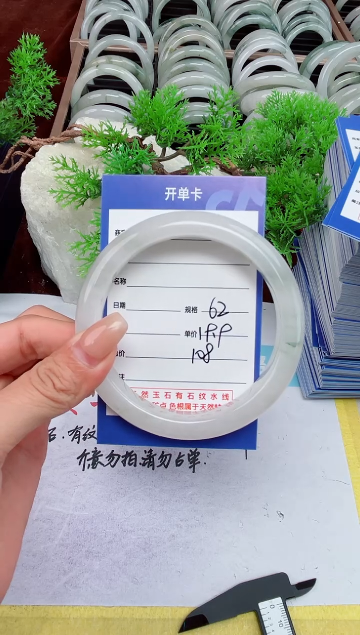 【闪购商品】石英质玉手镯未镶嵌108