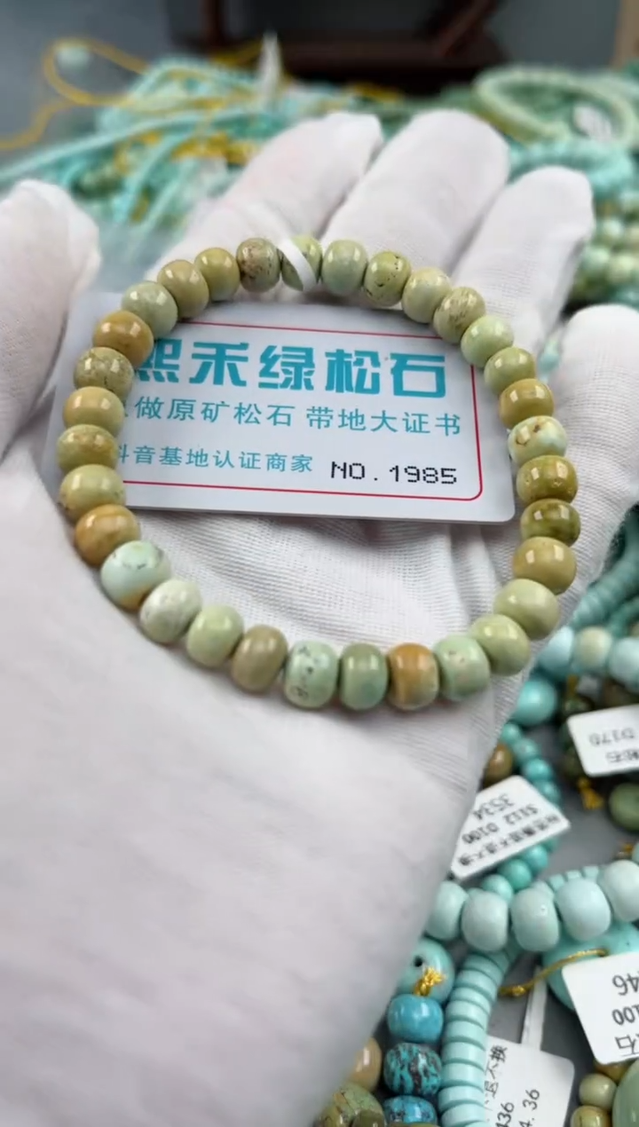 未镶嵌绿松石松石1985