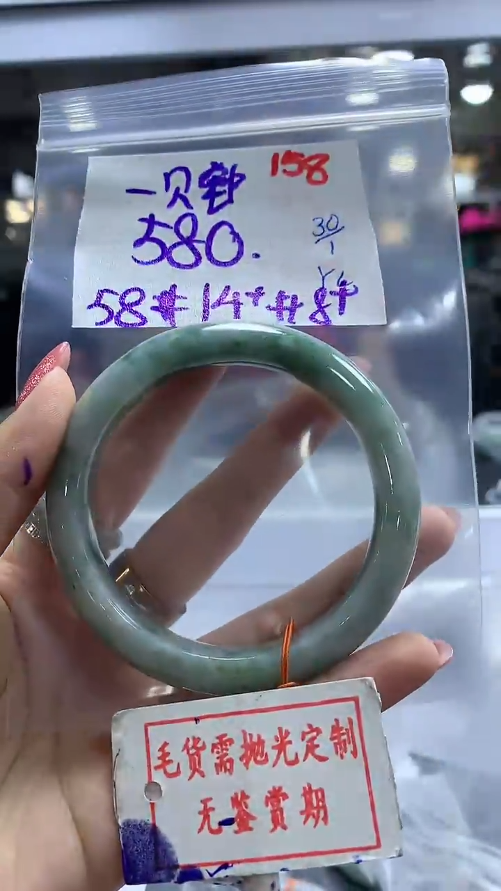 【闪购商品】定制翡翠未镶嵌毛货需精细抛光+一见钟+580元