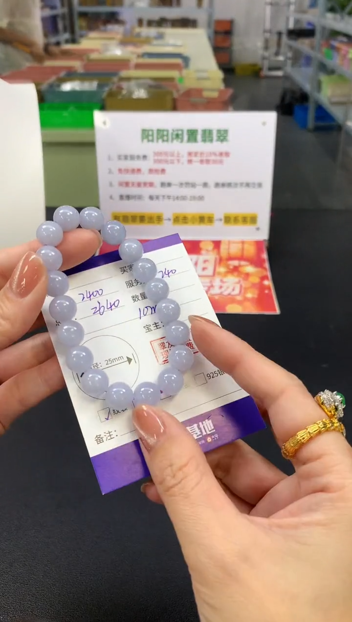 【闪购商品】翡翠手串未镶嵌手串|2400+240不退不换