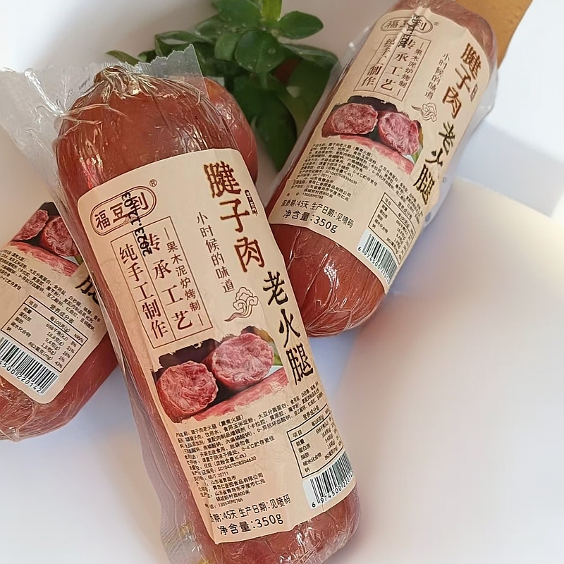 青岛非遗地方美食腱子肉老火腿350g传统工艺大块肉 老味道 超好吃