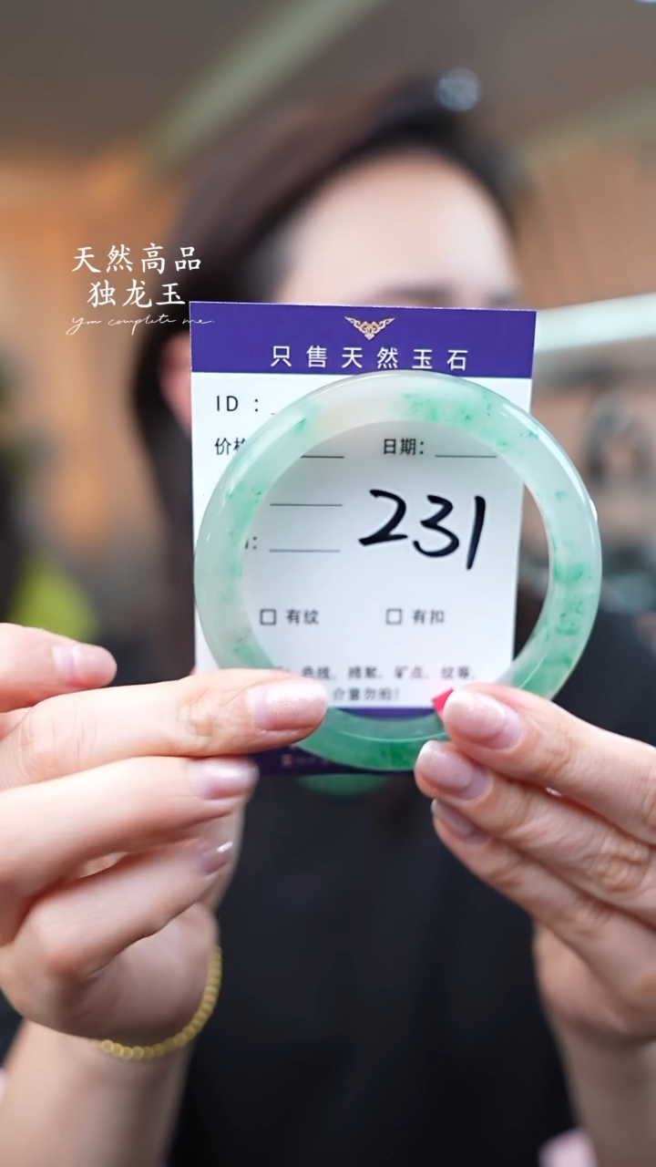 【闪购商品】石英质玉手镯未镶嵌231