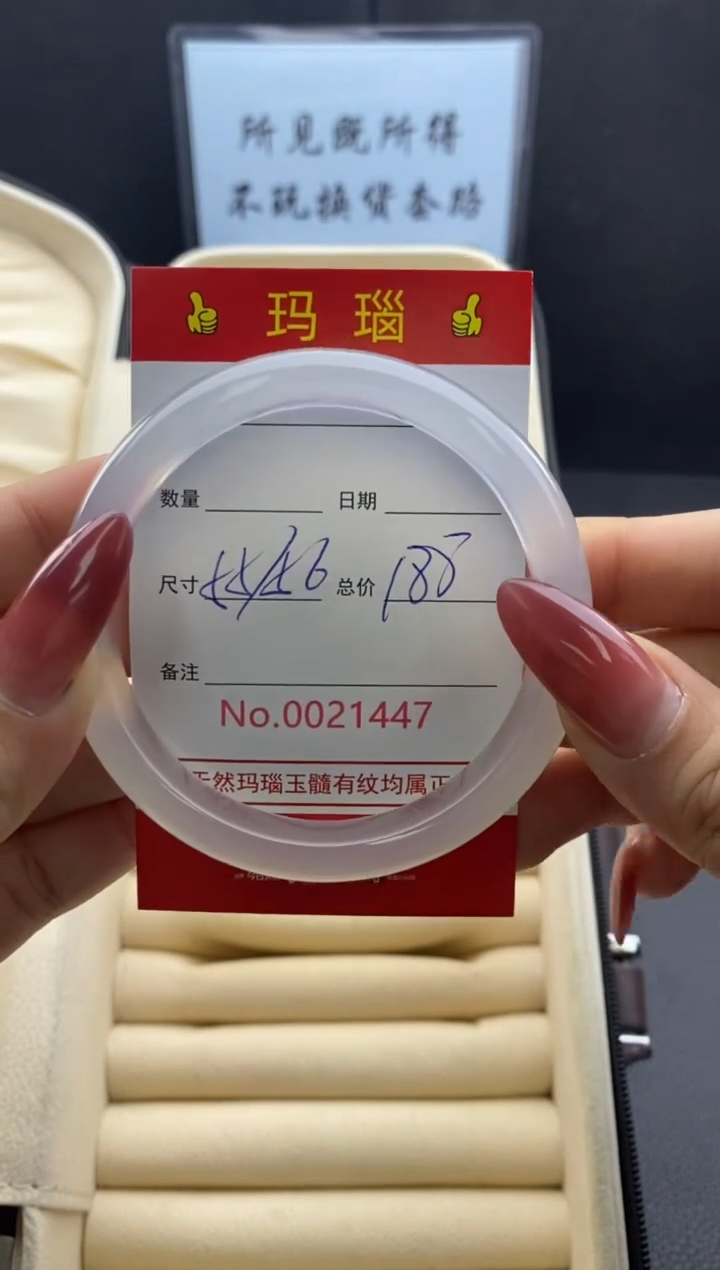 【闪购商品】玛瑙/玉髓手镯未镶嵌21447