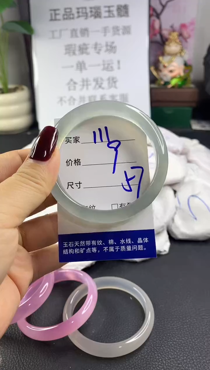 手镯玛瑙/玉髓未镶嵌111