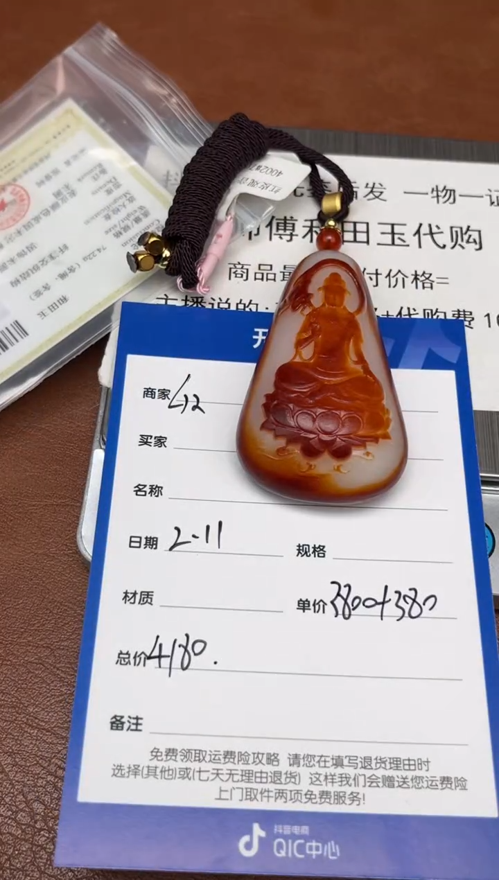 【闪购商品】和田玉2.11GZ多样性拍一发一未镶嵌37