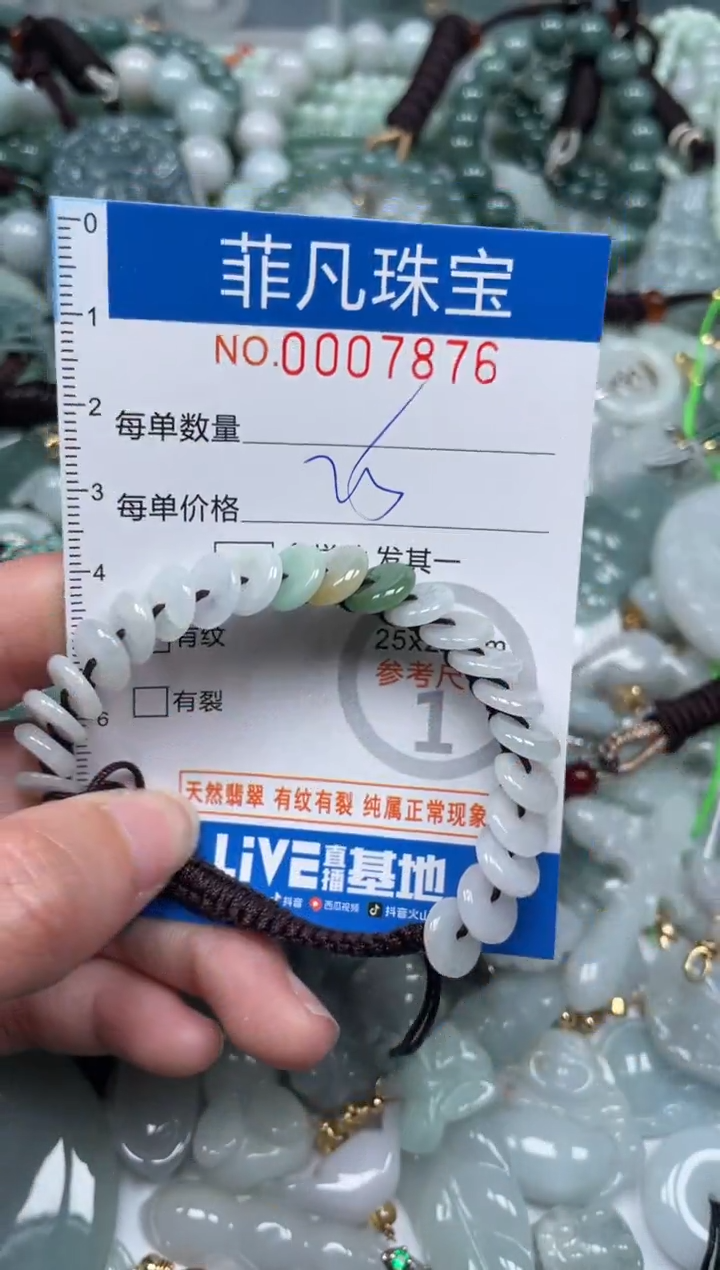 【闪购商品】翡翠颈饰未镶嵌00..7876