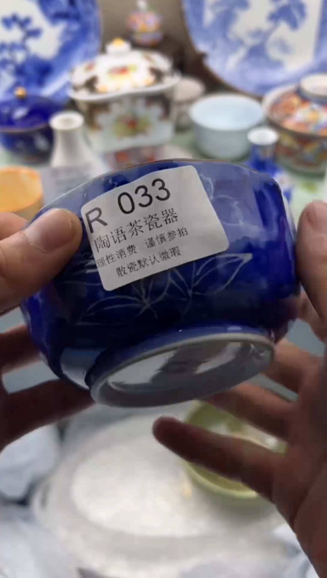 瓷片逾****者        R033