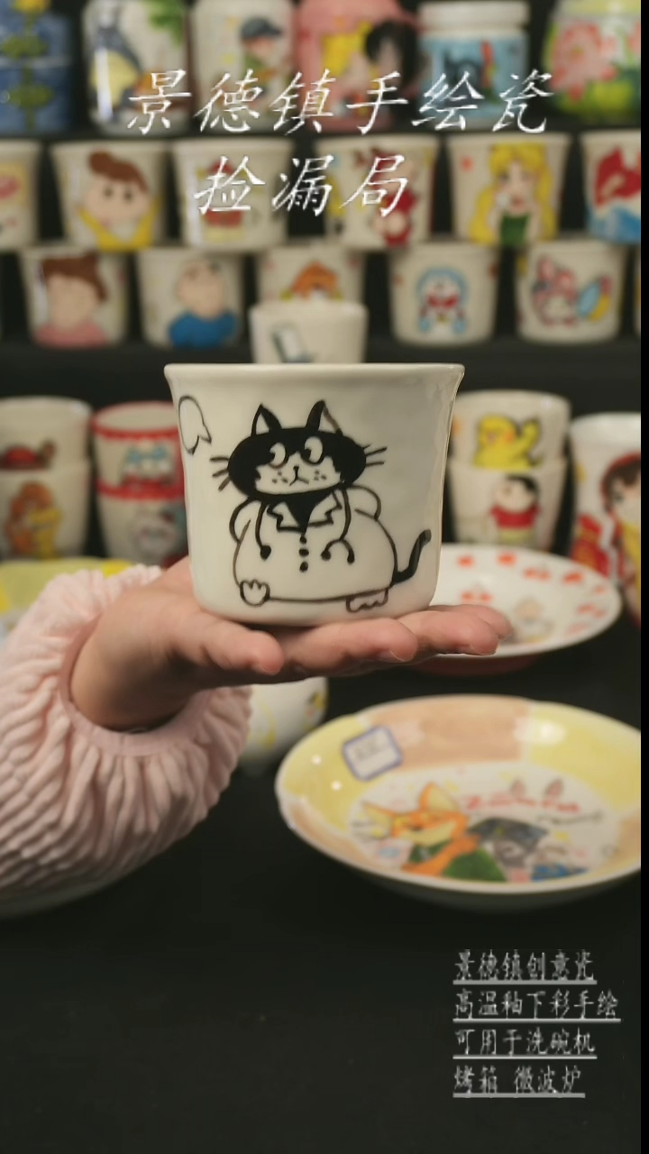 【闪购商品】杯子景德镇高温釉下彩手绘艺术瓷