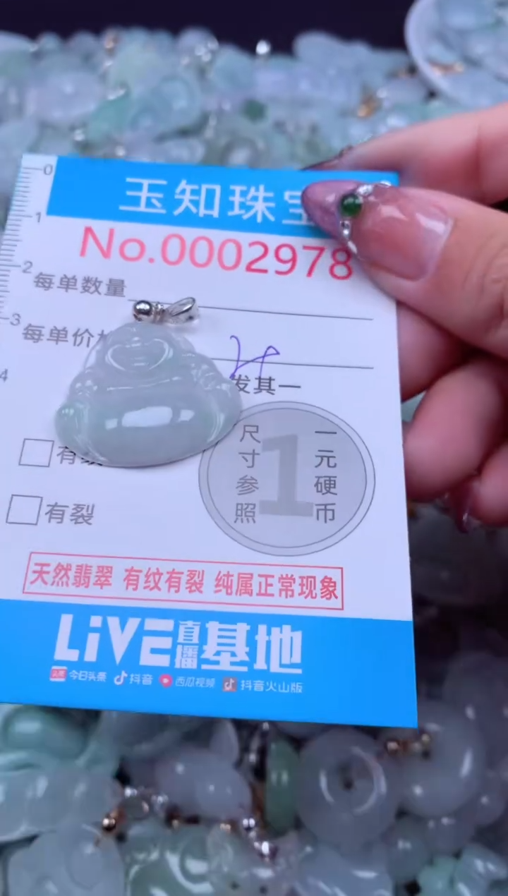 吊坠(不含链)未镶嵌翡翠2978