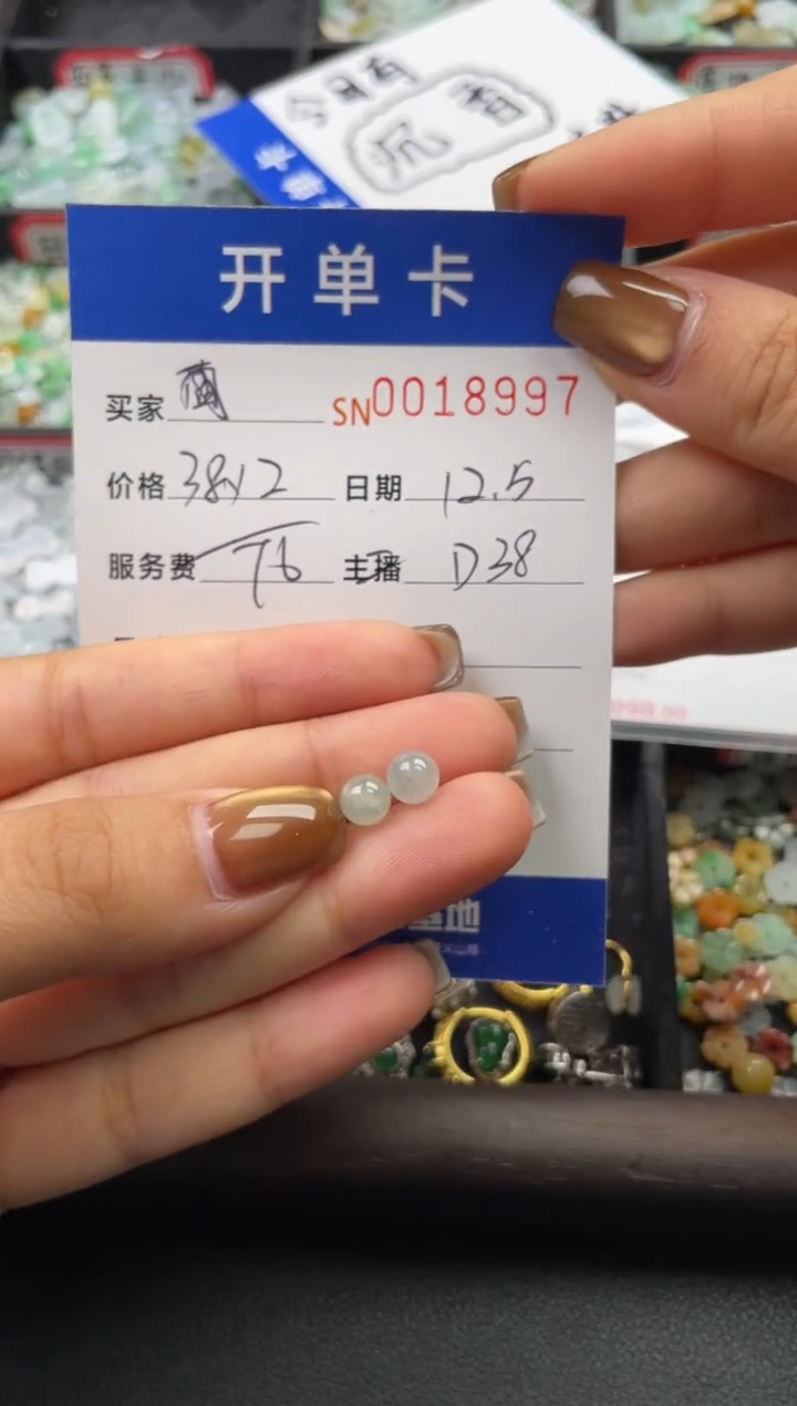 颈饰未镶嵌翡翠葡**萄18997