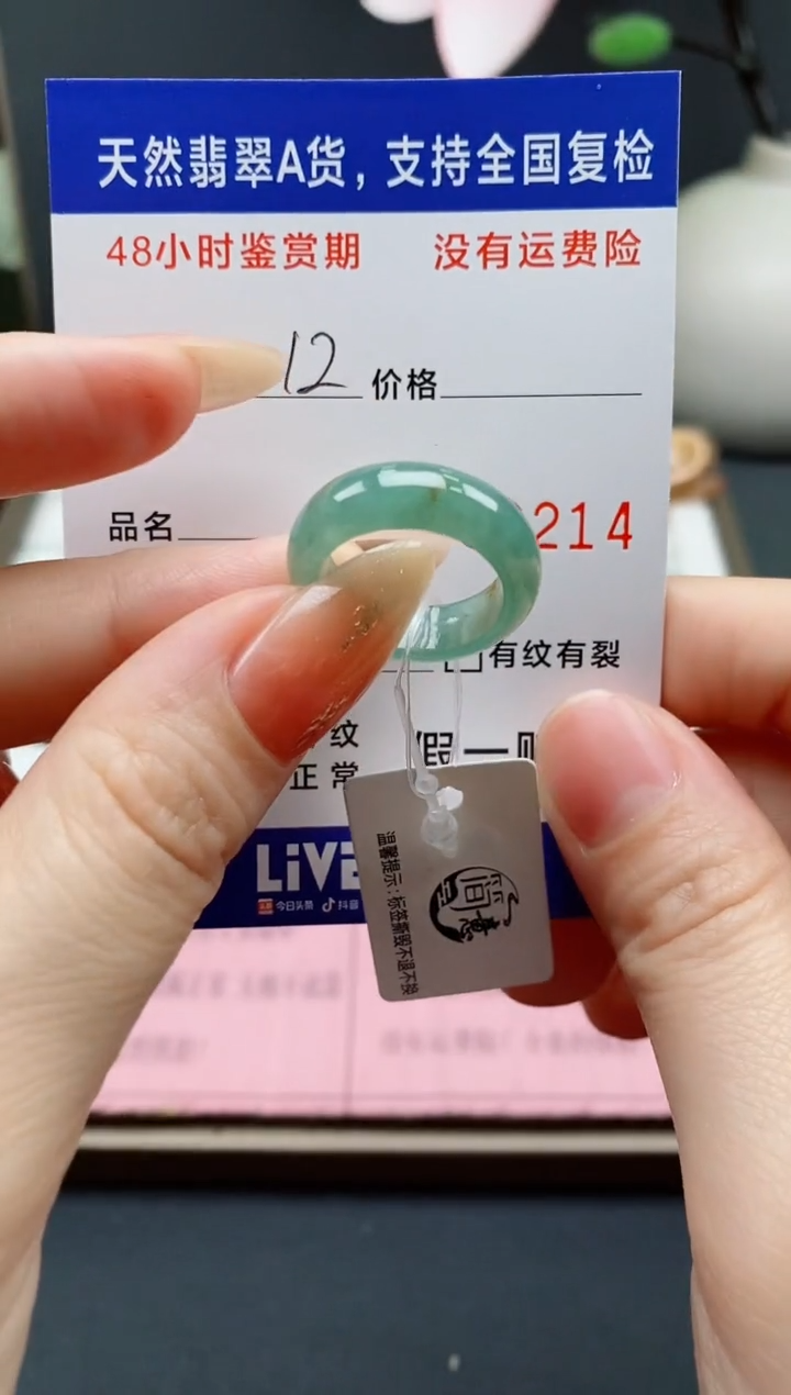 【闪购商品】翡翠未镶嵌戒指天然A货翡翠戒圈2214