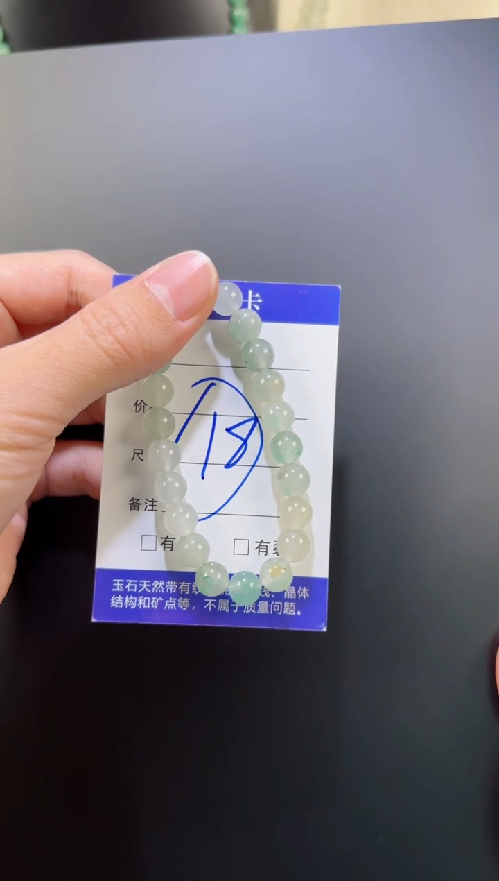 【闪购商品】石英质玉非洲翠手串未镶嵌白冰底卡8