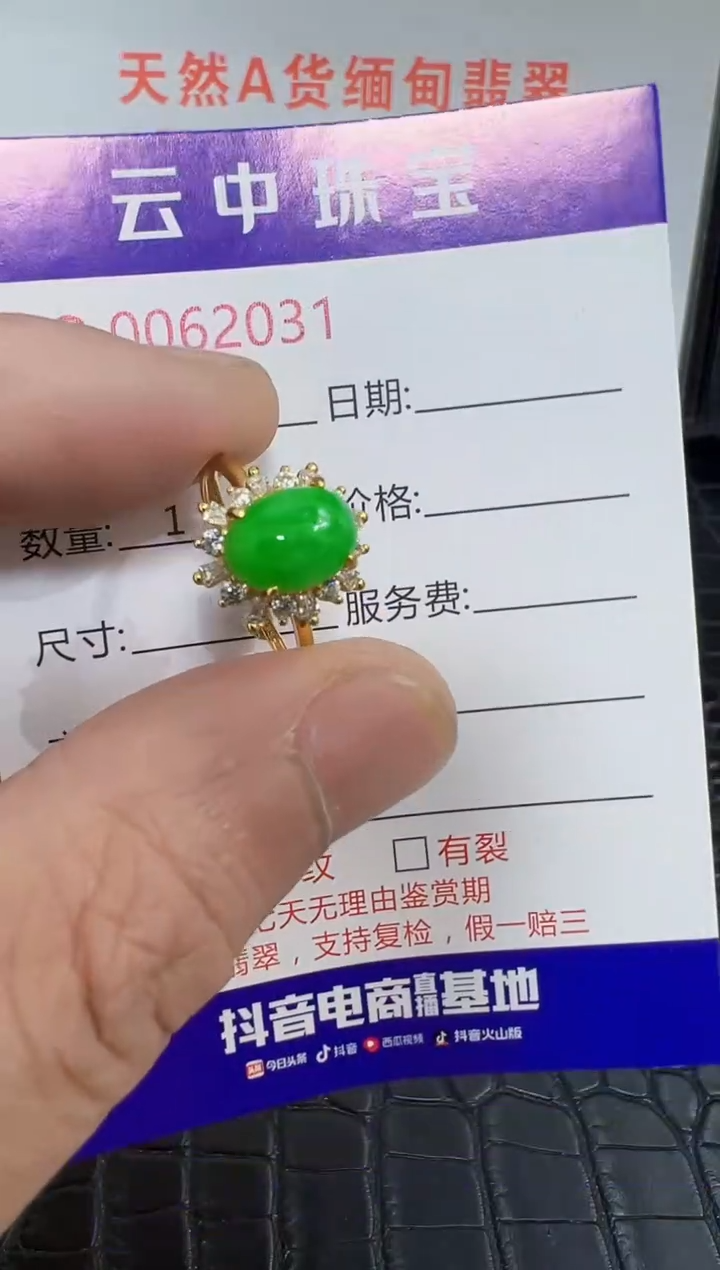 银S925镶嵌戒指翡翠2031