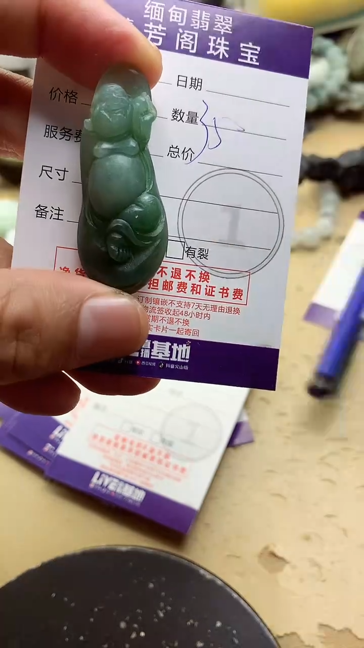 定制翡翠未镶嵌翡翠1