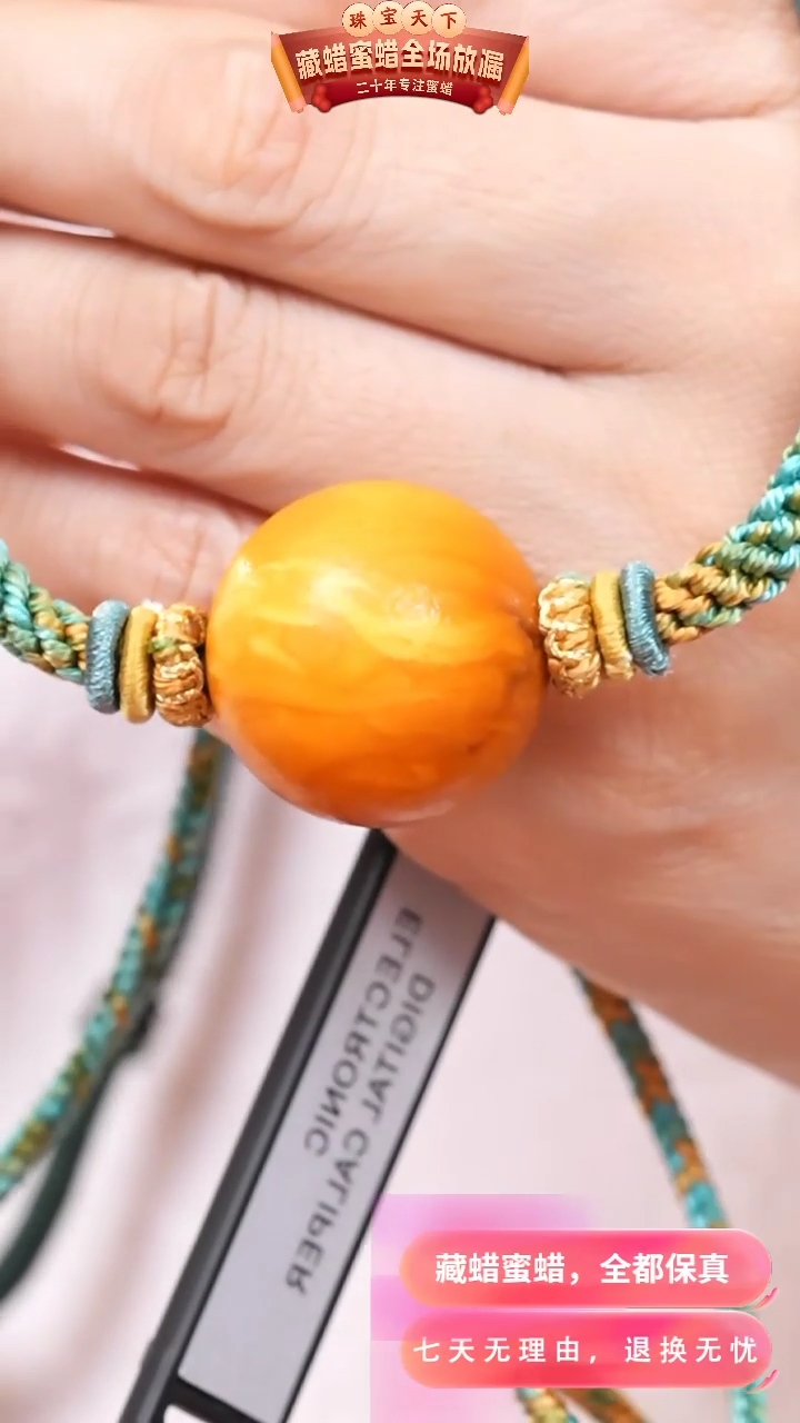 【闪购商品】蜜蜡颈饰未镶嵌4972天然蜜蜡琥珀假一罚四