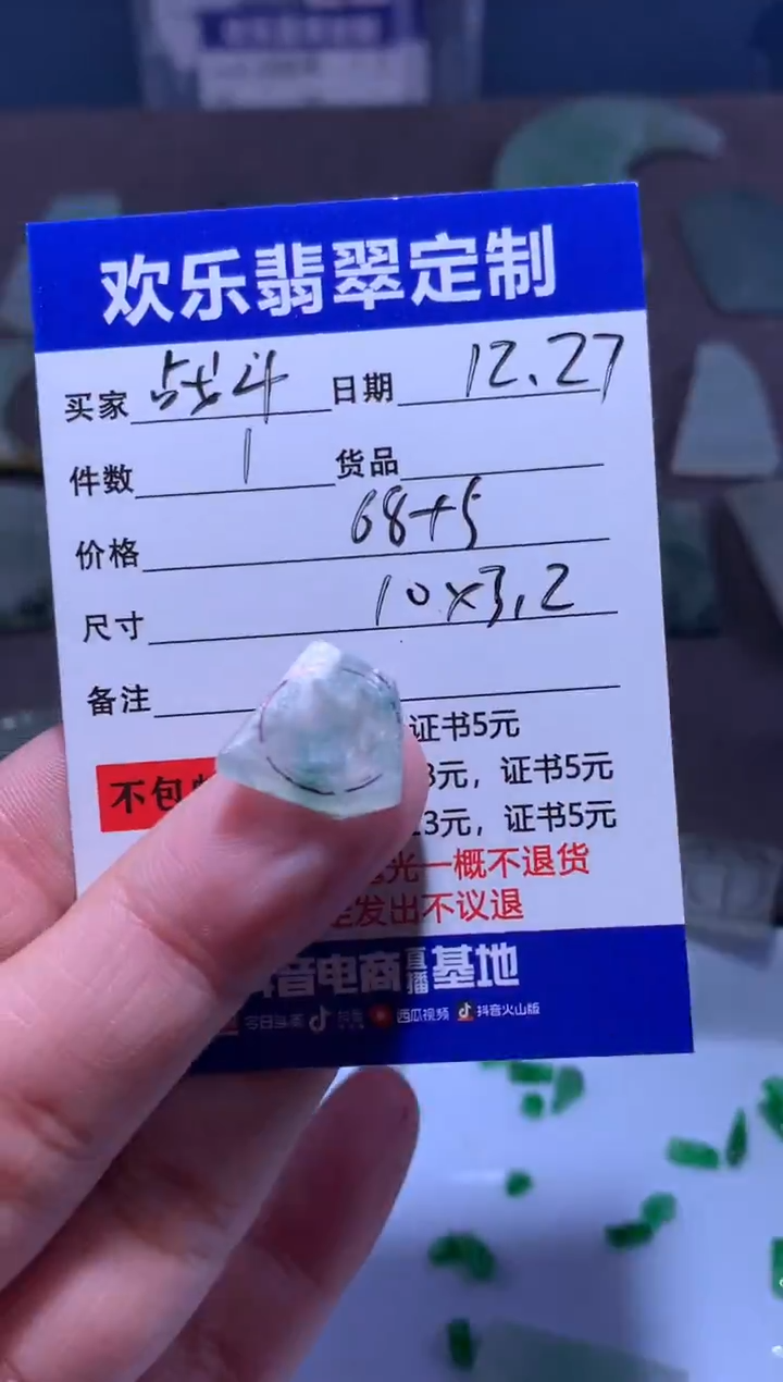 未镶嵌定制翡翠战**神天然翡翠缅甸A货材料