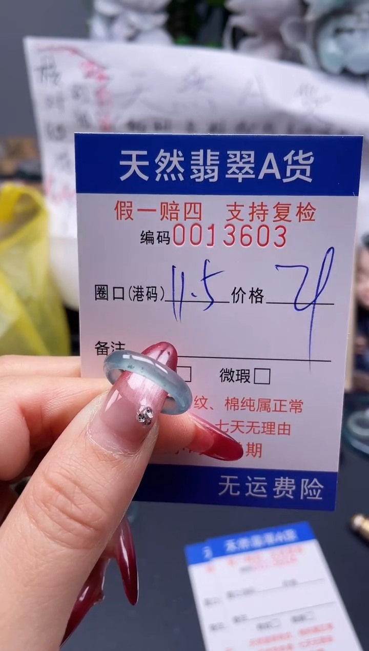 【闪购商品】翡翠戒指未镶嵌11.5*13603...