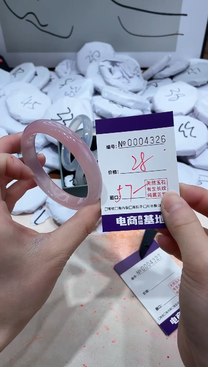 【闪购商品】玛瑙/玉髓手镯未镶嵌4326