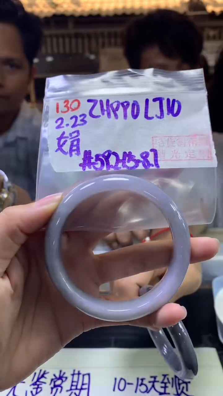 【闪购商品】定制翡翠未镶嵌130手镯59.2+990元+拍一发一