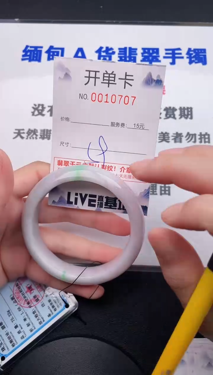 翡翠手镯未镶嵌07
