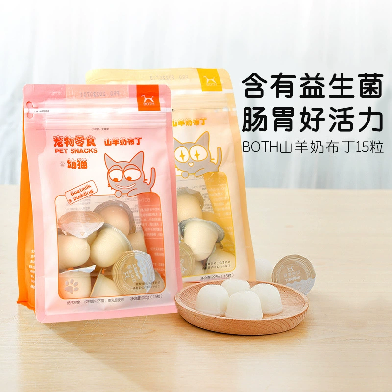 *【直播现碰】山羊奶鱼油布丁宠物零食果冻美毛成幼猫咪补水零食15g