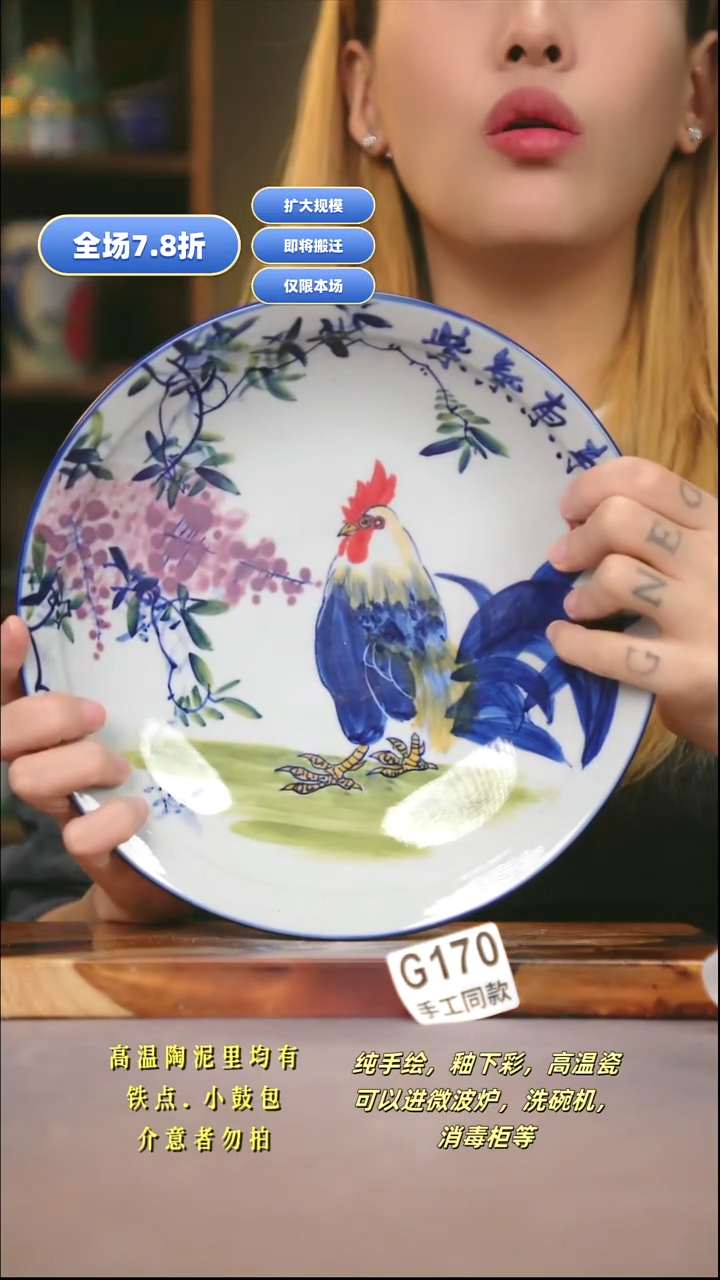 G170新十二器瓷器