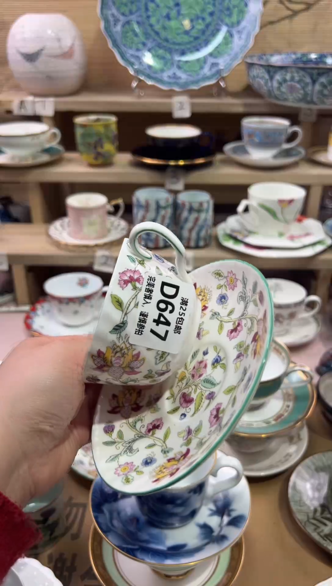 瓷片和*               D647