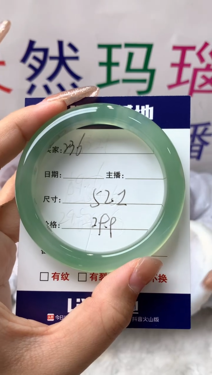 【闪购商品】玛瑙/玉髓手镯未镶嵌236