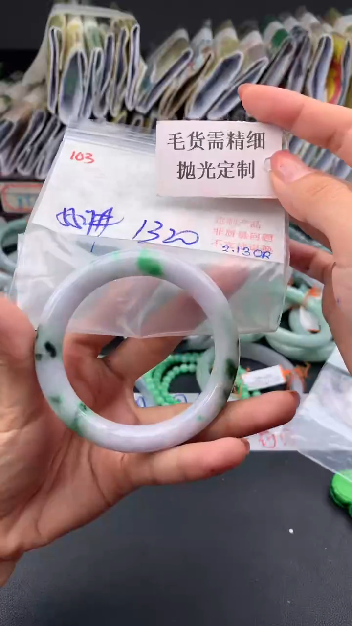 【闪购商品】定制翡翠未镶嵌毛货需精细抛光多样手镯+1320元103
