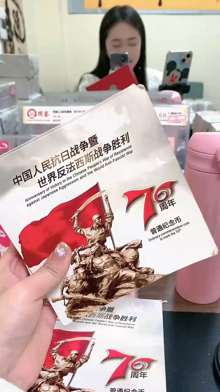 【闪购商品】其他普通金属指定链接抗币册.5-D-YS-4444