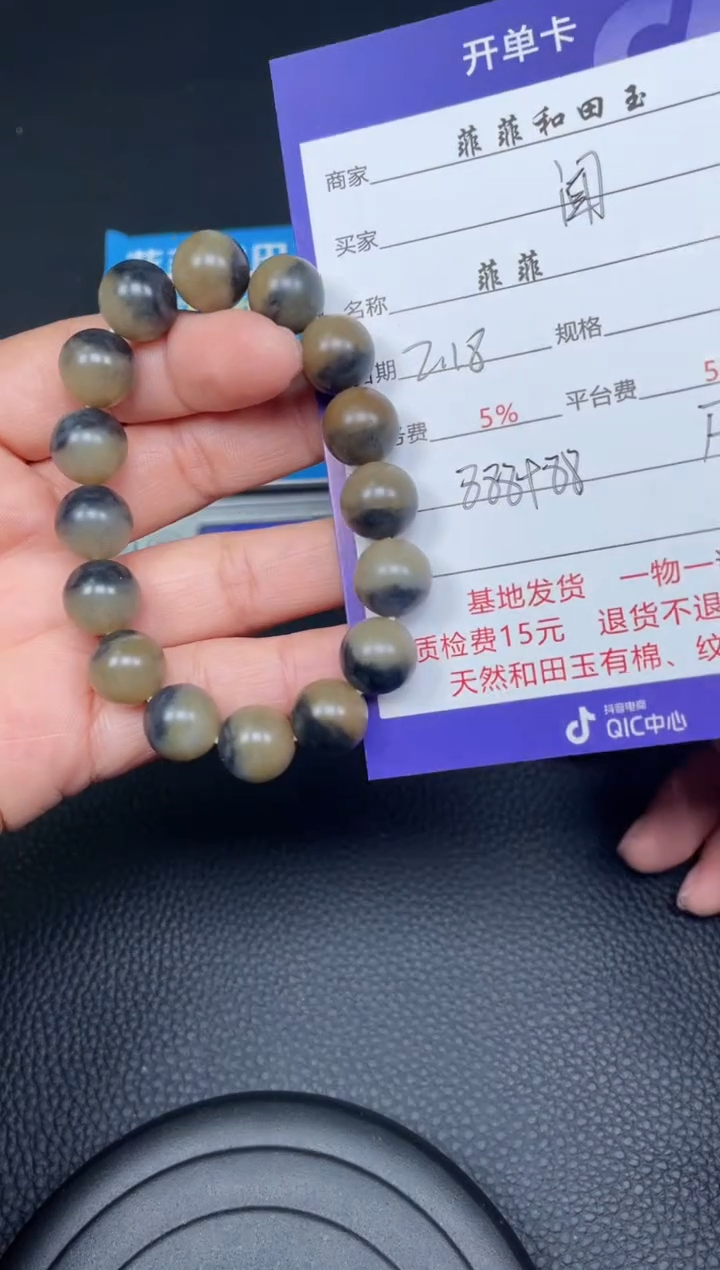 【闪购商品】和田玉手串未镶嵌F623