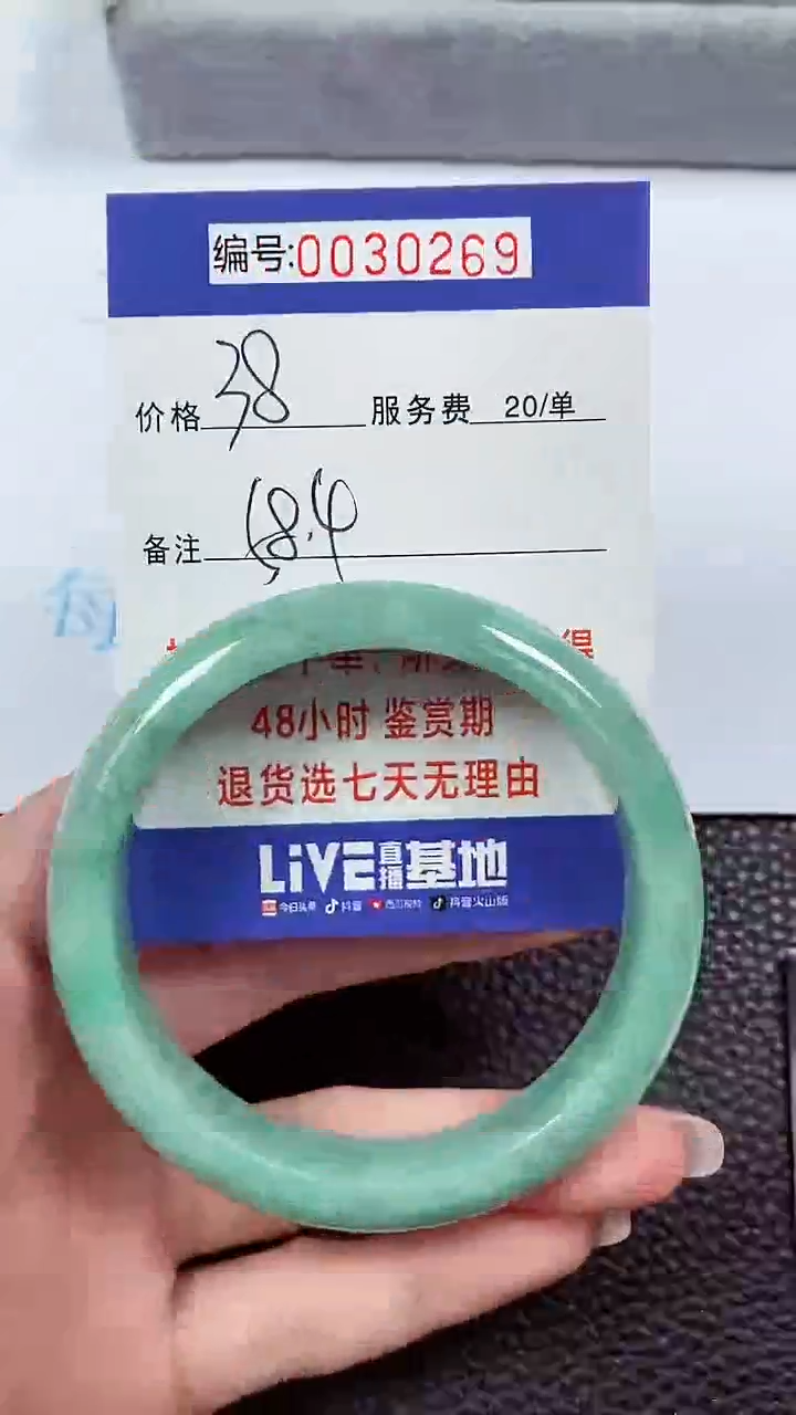 【闪购商品】翡翠手镯未镶嵌00030269