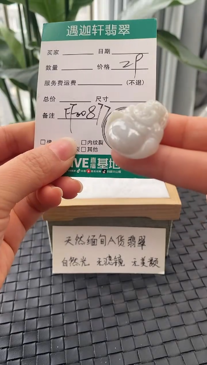 吊坠(不含链)未镶嵌翡翠FF00877