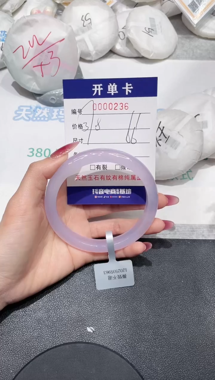 【闪购商品】玛瑙/玉髓手镯未镶嵌236