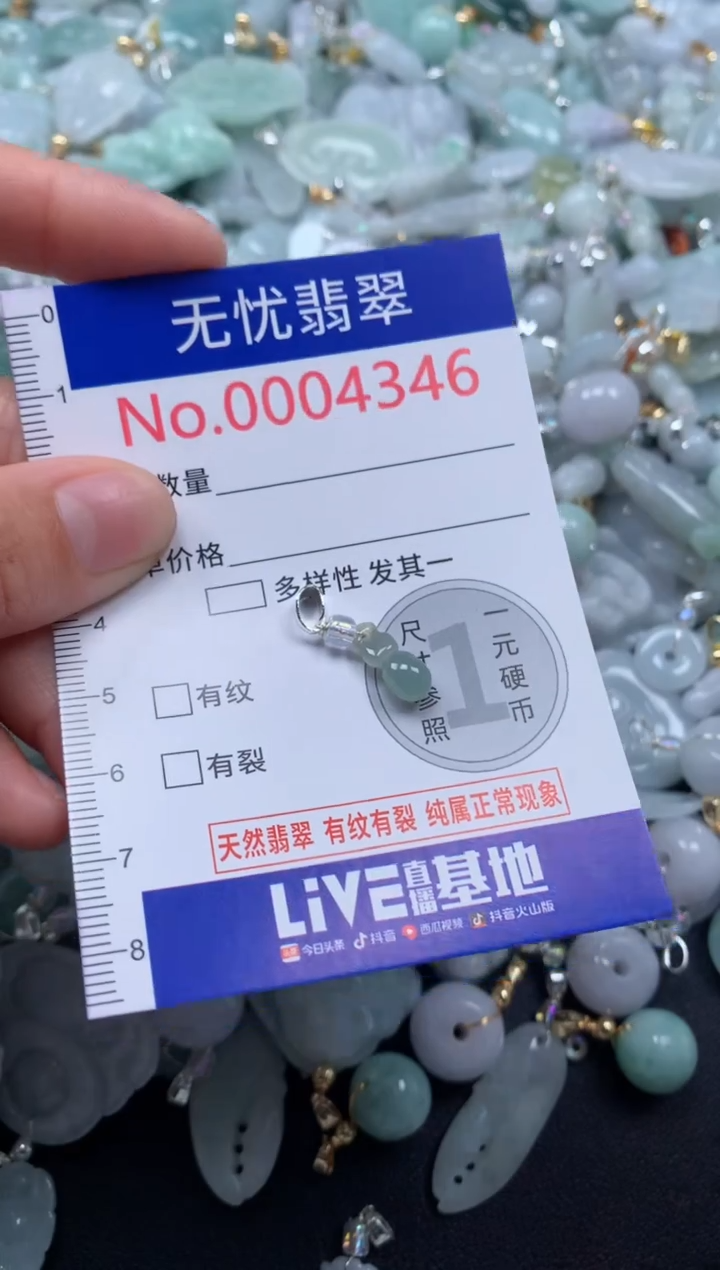 颈饰未镶嵌翡翠4346