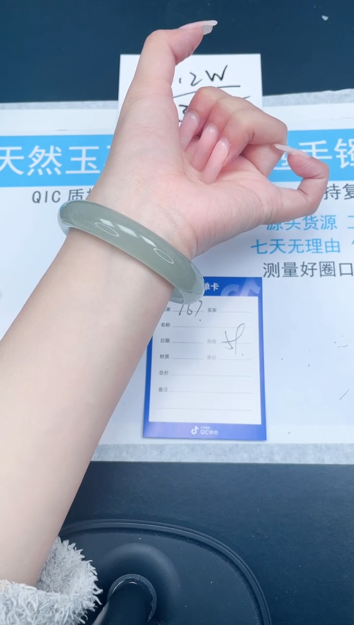 【闪购商品】石英质玉手镯未镶嵌167-