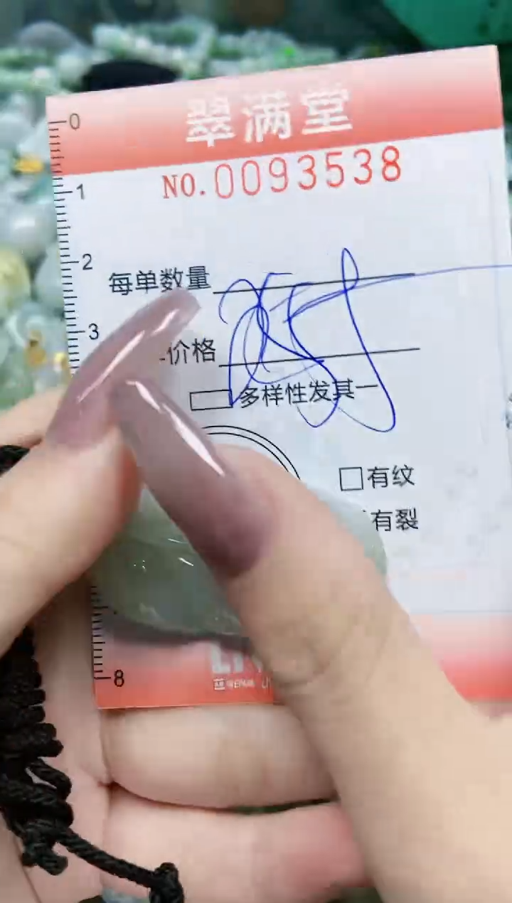 【闪购商品】翡翠颈饰未镶嵌闪购0093538