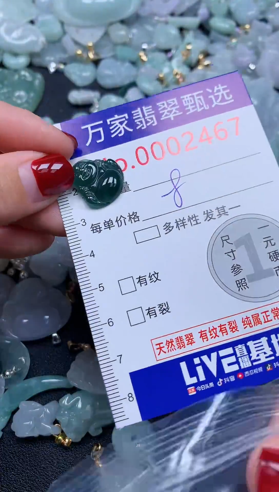 吊坠(不含链)未镶嵌翡翠2467
