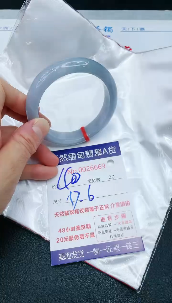 【闪购商品】翡翠手镯未镶嵌1111111111111