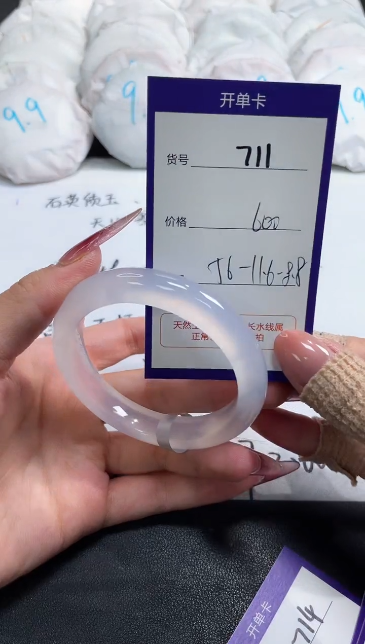 【闪购商品】玛瑙/玉髓手镯未镶嵌711