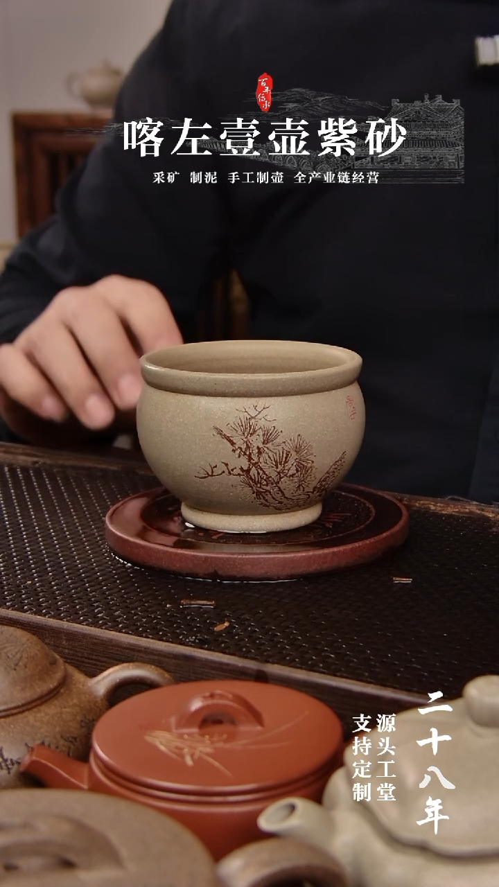 【闪购商品】紫砂茶壶本绿  缸杯  苍松