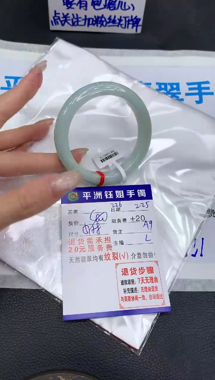 【闪购商品】翡翠手镯未镶嵌11111111111