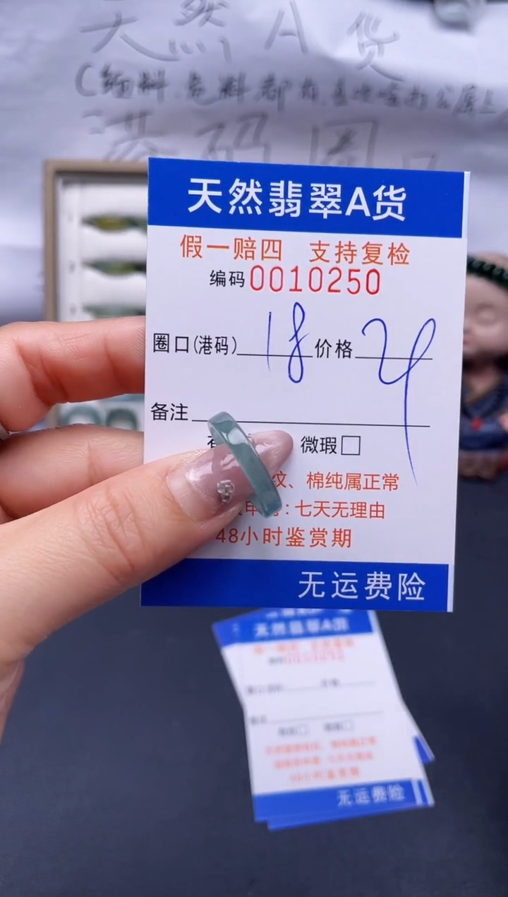 【闪购商品】翡翠戒指未镶嵌18*10250..