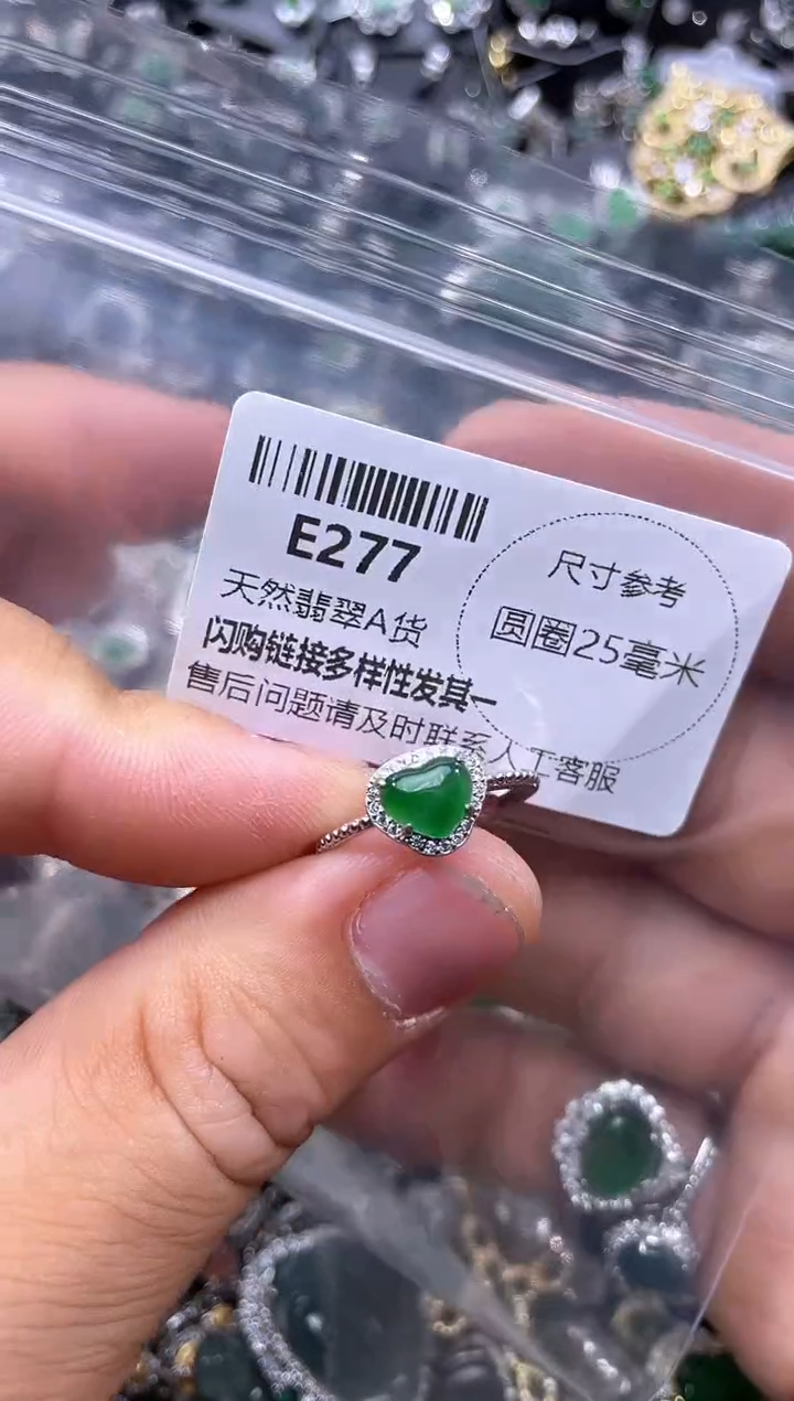 【闪购商品】翡翠颈饰未镶嵌E277戒指