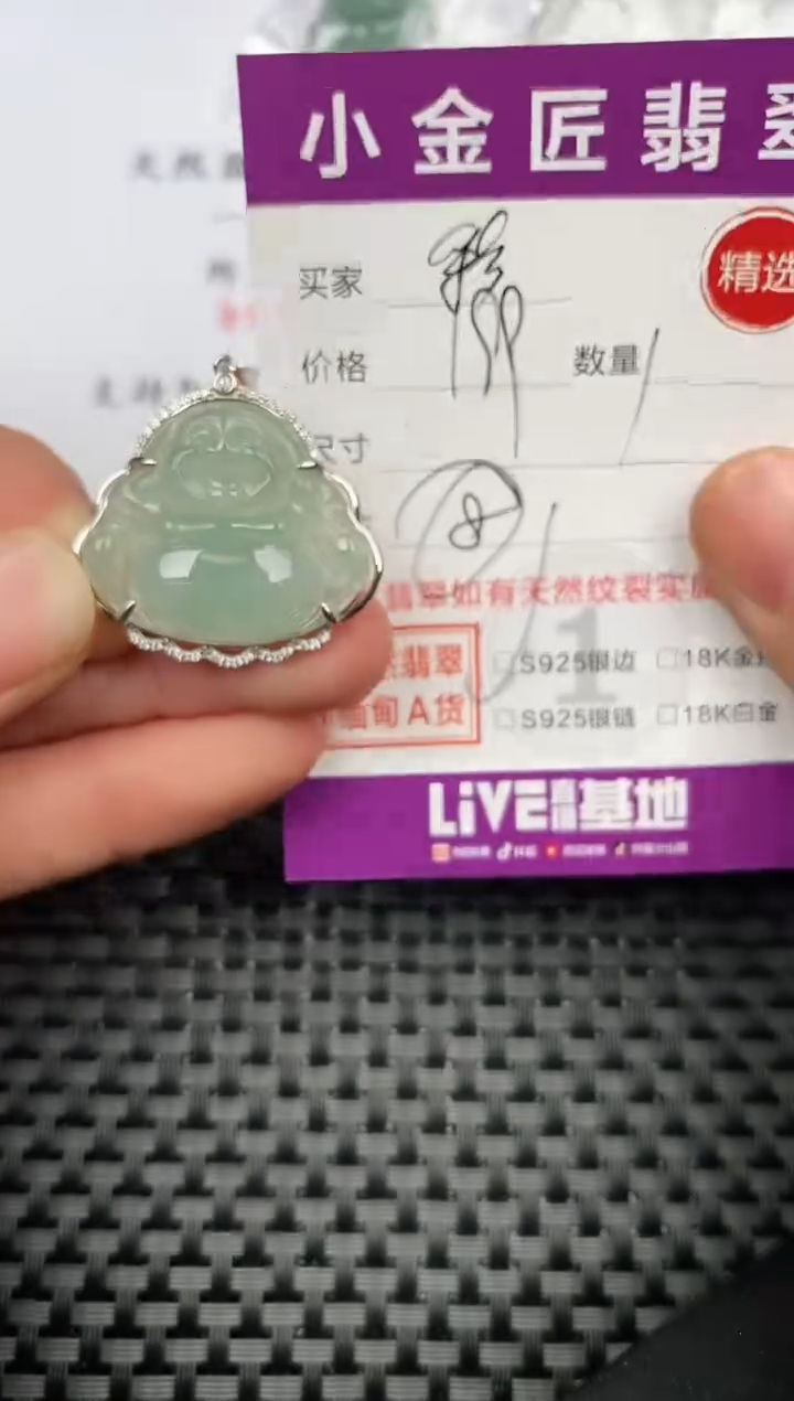 【闪购商品】翡翠颈饰银S925镶嵌挂件