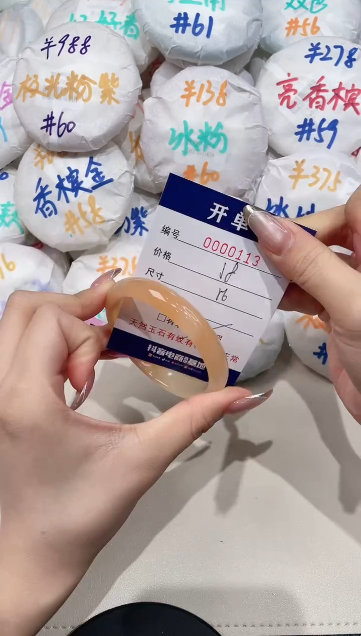 【闪购商品】玛瑙/玉髓手镯未镶嵌113